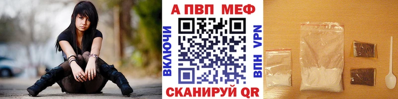 купить наркоту  Златоуст  А ПВП Соль 