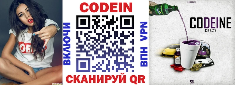 как найти наркотики  ОМГ ОМГ ONION  Кодеин Purple Drank  Златоуст 