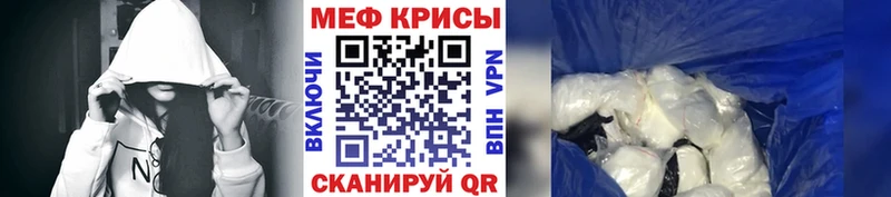 МЕГА ССЫЛКА  где купить наркотик  Златоуст  Мефедрон кристаллы 