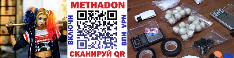 Метадон VHQ Златоуст