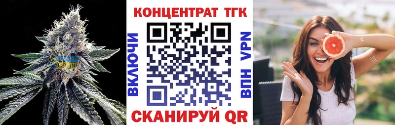 ТГК вейп с тгк  закладки  Златоуст 